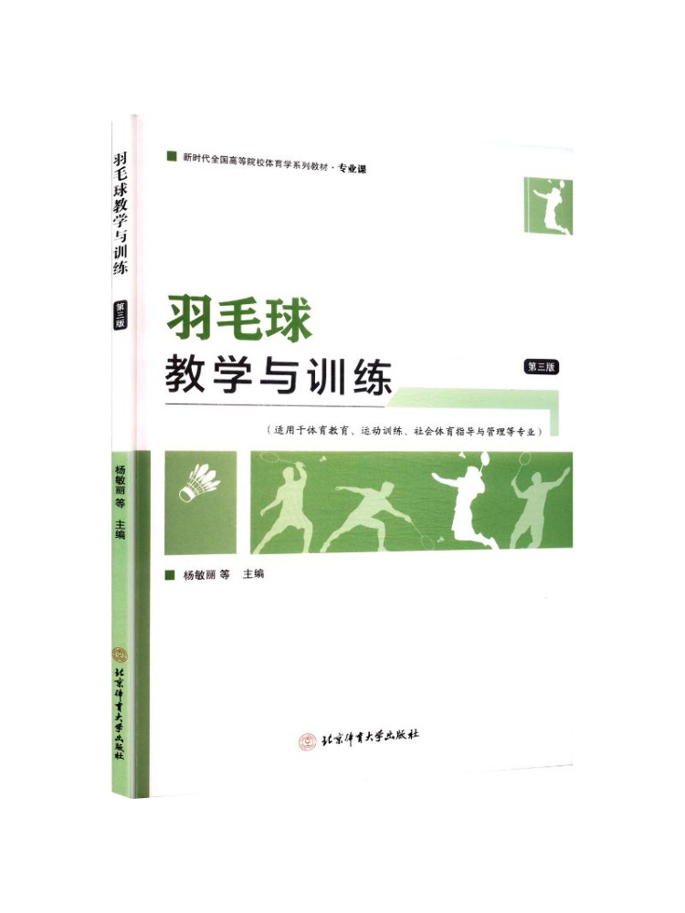 Book-Winshare Badminton Teachi – Badminton Yang Yang Bewertung und Preis