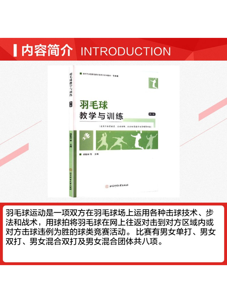 Book-Winshare Badminton Teachi – Badminton Yang Yang Bewertung und Preis