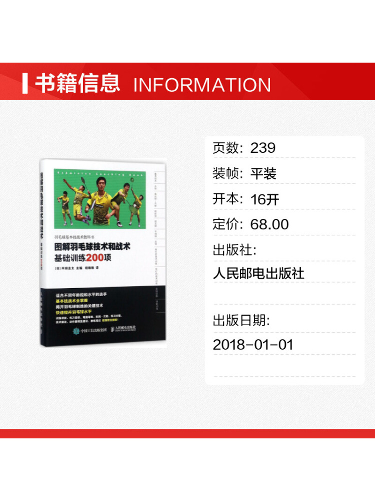 Book-Winshare Illustrierte Bad – Badminton Yang Yang Bewertung und Preis